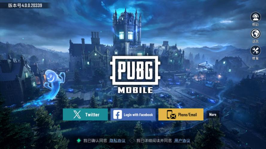 pubg国际服国际体验服