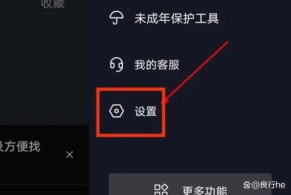陌陌设置麦克风权限