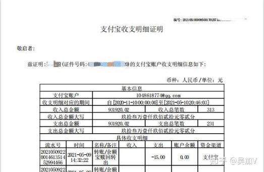 支付宝交易流水证明可以查到删除的图标