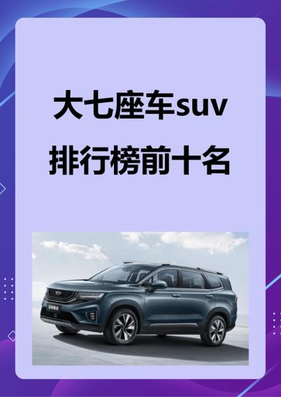 suv汽车价格及图片