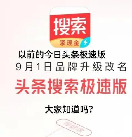 今日头条5.8.0正式版