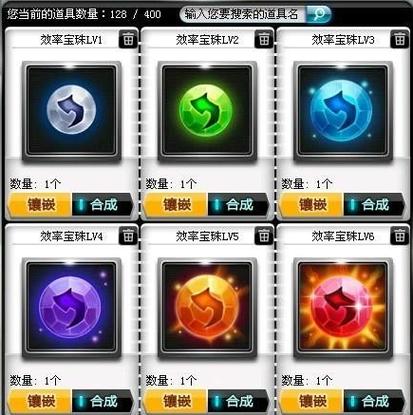 qq飞车藏宝石道具图标