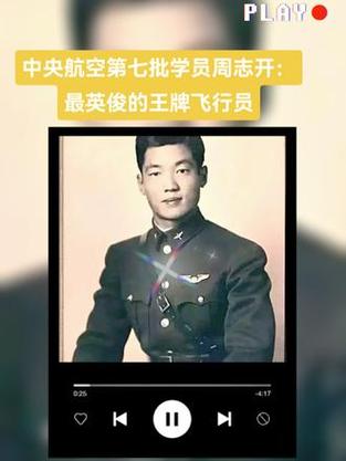 男主角是空军飞行员军旅小说