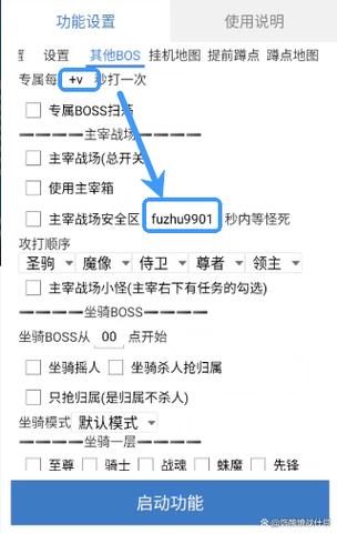 手机自动挂机软件