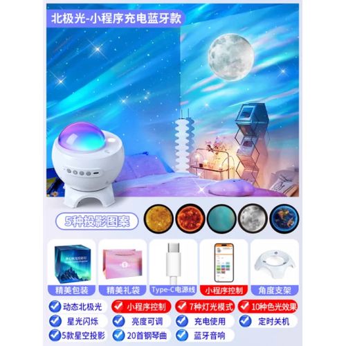 星空投影灯app图标