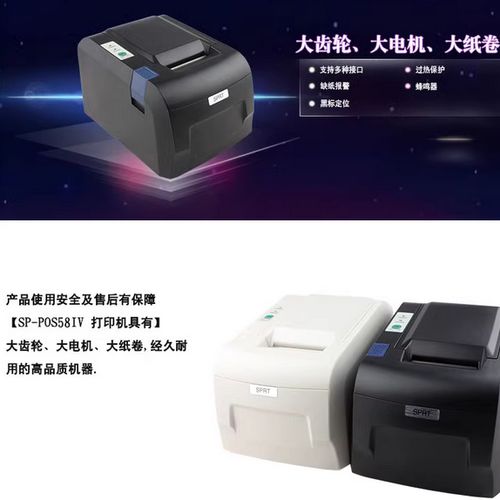 美团前台小票打印机配置方法