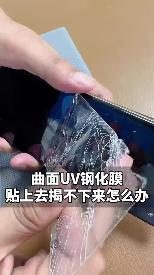 撕掉手机膜有什么后果