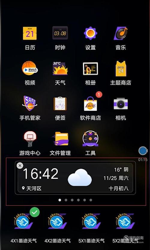 oppo小插件怎么设置