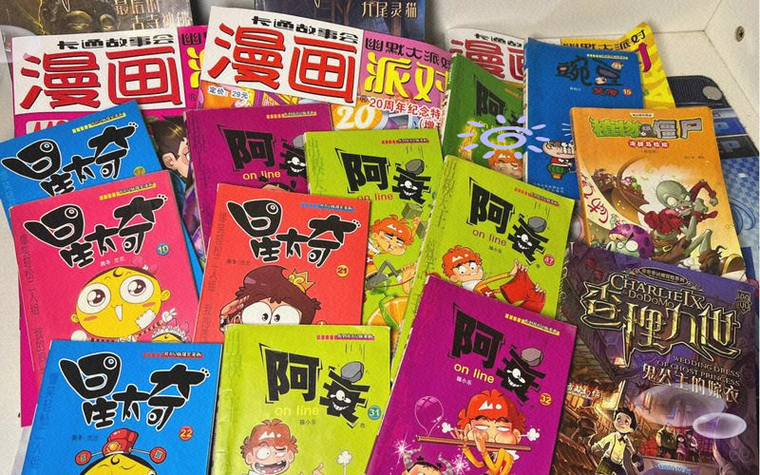 看漫画书