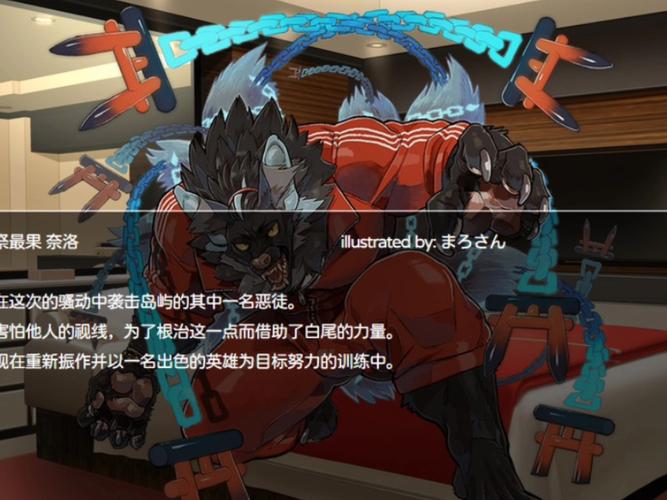 《雄兽岛的秘密》