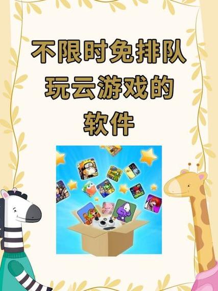不用登录的免费云游戏应用图标