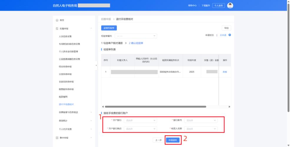 自然人web端怎么登录图标