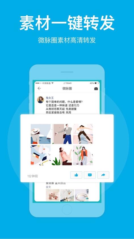 微脉圈 下载