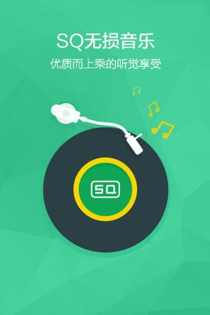 qq音乐2015安卓旧版本下载
