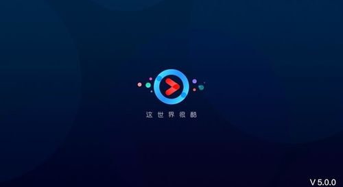 优酷经典版本下载安装