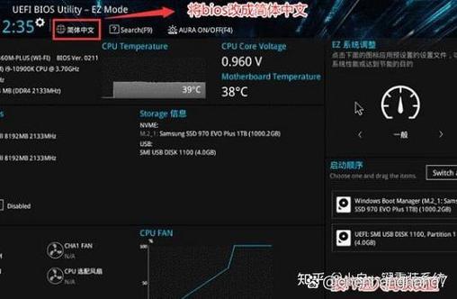 华硕主板如何开启安全启动