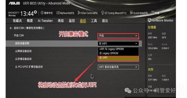华硕主板如何开启安全启动