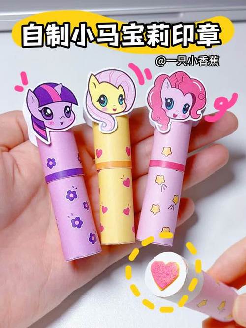 小马宝莉最火的手工图标