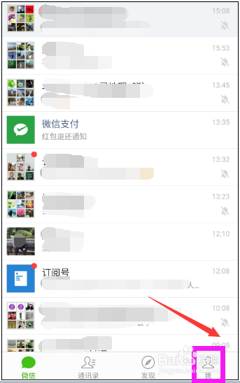 微信手机版