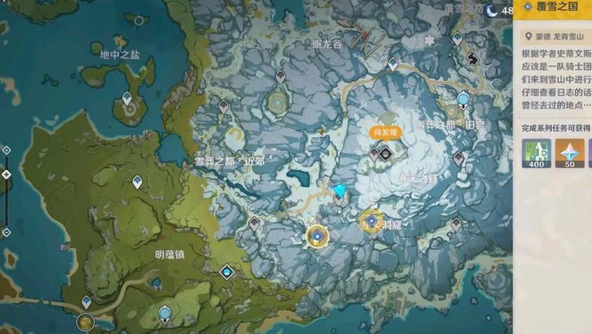 原神雪山山顶攻略