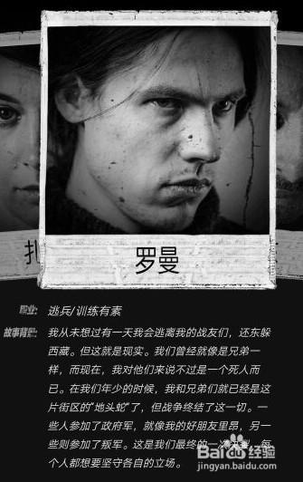 我的战争角色介绍图标