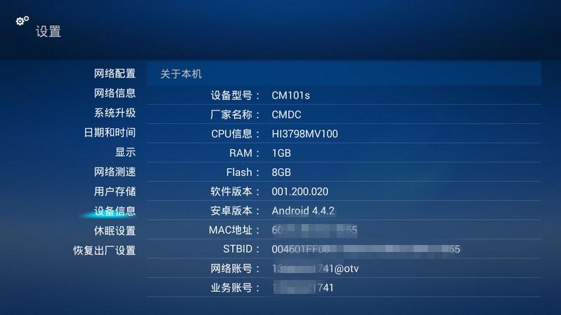 cm101s固件包下载图标