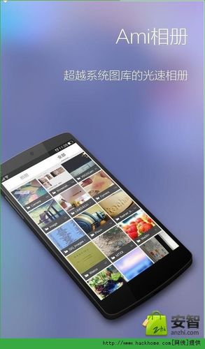 相册app下载安装