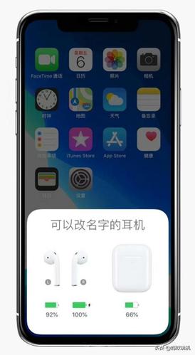 苹果无线耳机改名定位