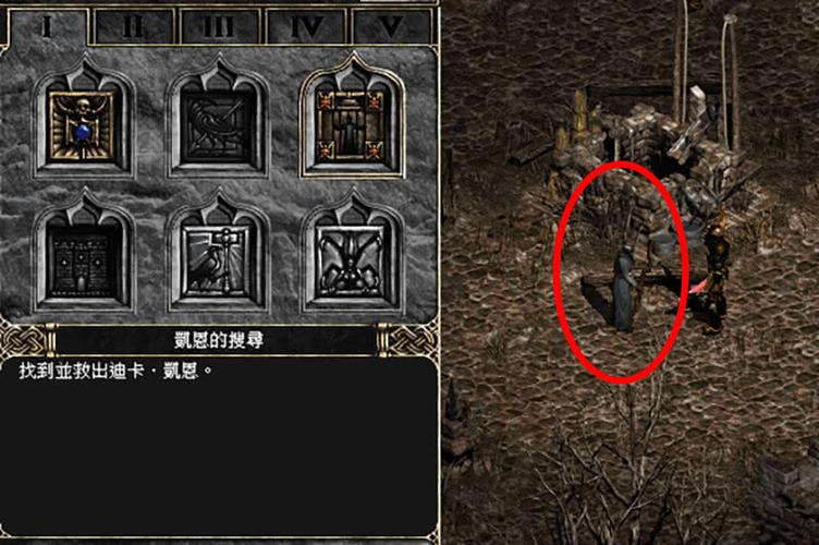 暗黑破坏神2第二个任务图标