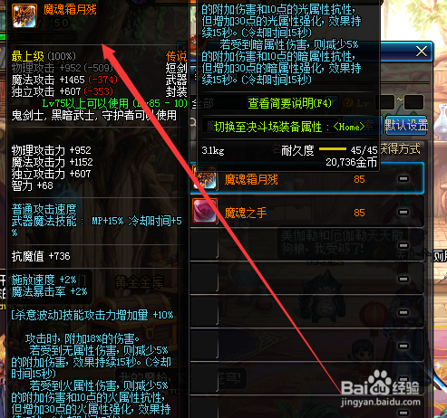地下城瞎子杀意波动是多少级技能