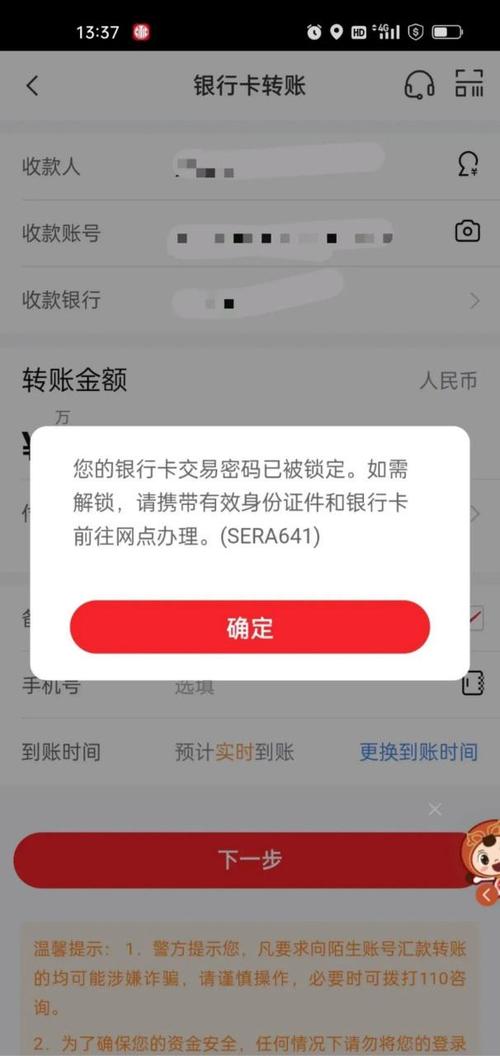 工行输错3次明天会恢复吗