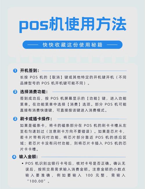 pos机怎么连wifi步骤