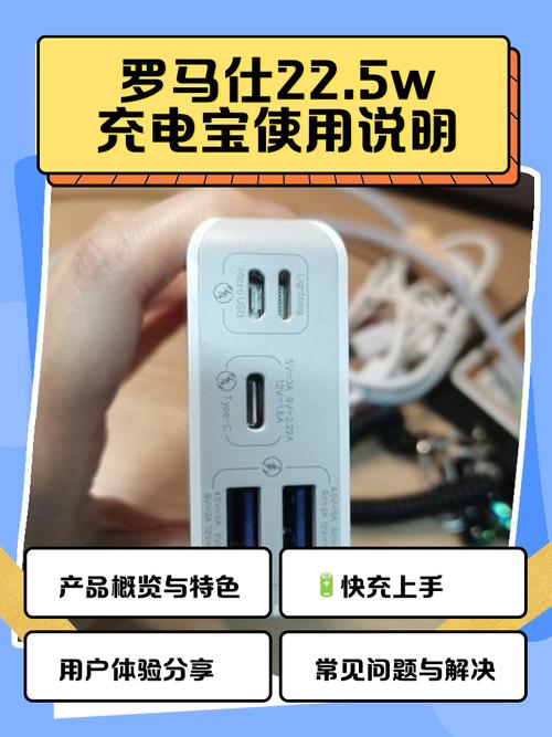 罗马仕充电宝自动断电怎么解决图标