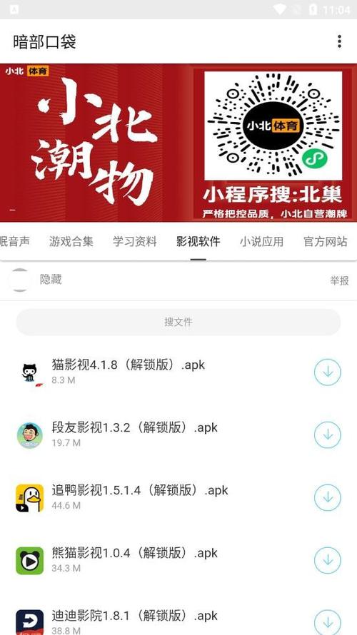 暗部共享软件库入口介绍图标
