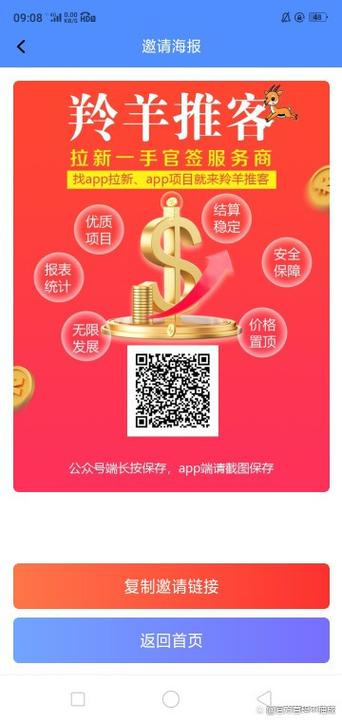 推客是干嘛的