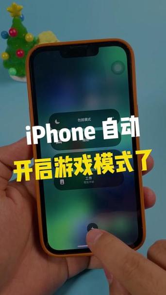 iphone怎么打开游戏模式图标