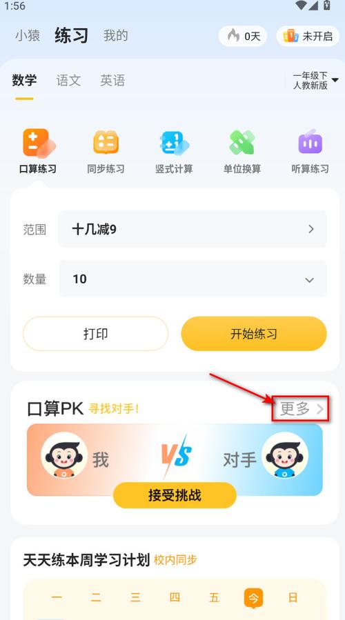 ai搜题答题助手