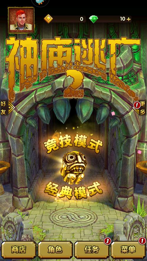 神庙逃亡2国际旧版本图标