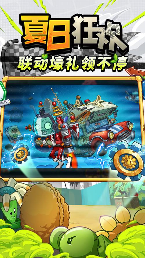 植物大战僵尸无冷却无限阳光2
