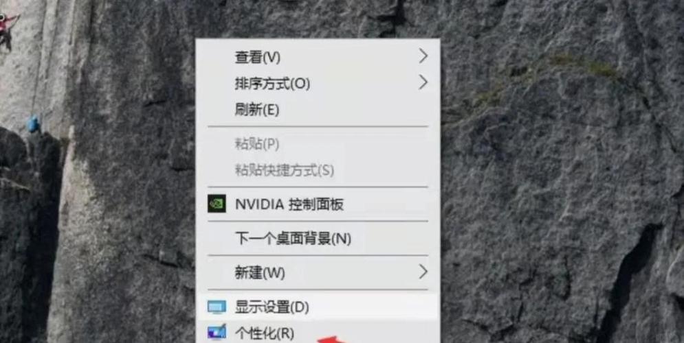怎么取消桌面图标