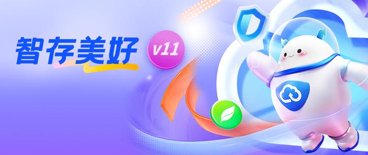 天翼云盘