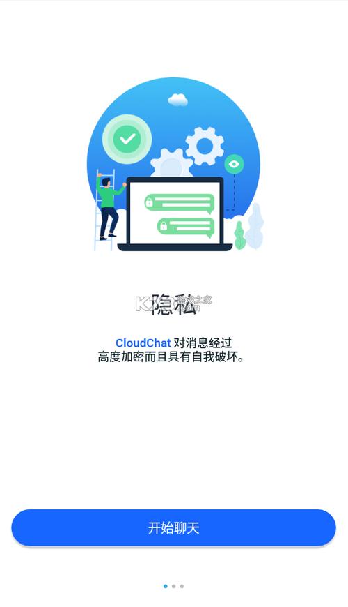 cc聊天软件cloudchat