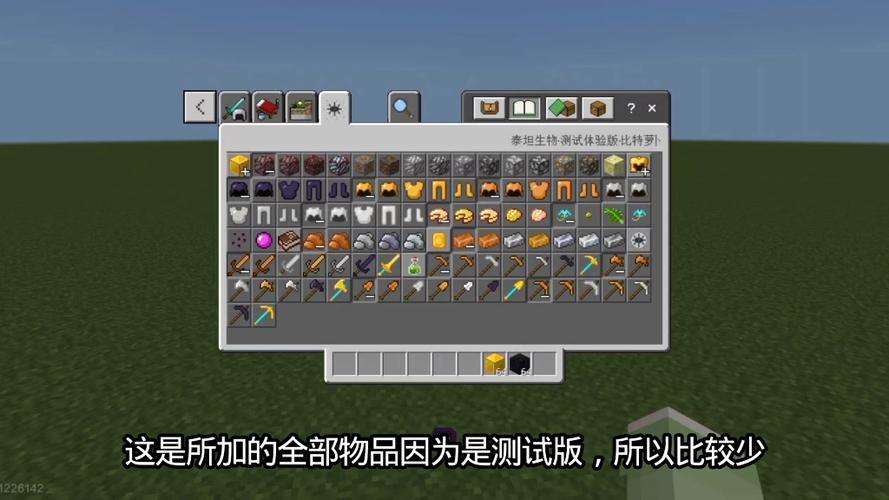 我的世界泰坦杀手模组