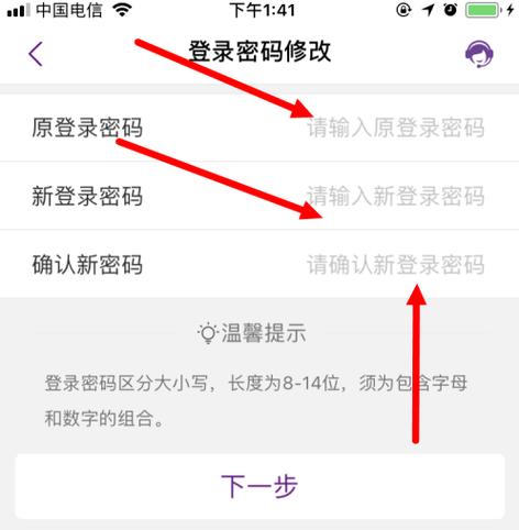 光大银行卡支付密码怎么修改密码图标