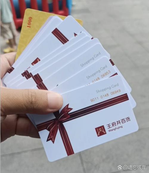 别人送的购物卡丢了怎么办图标