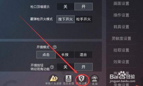 ipad游戏麦克风权限图标
