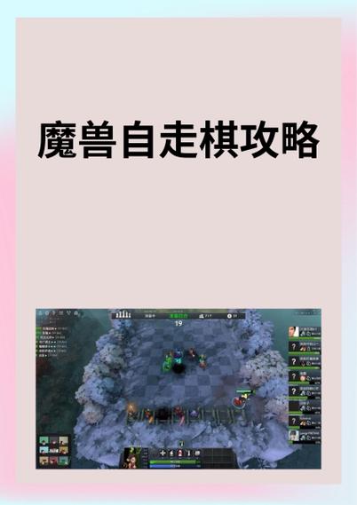 魔兽自走棋破解版无限钻石