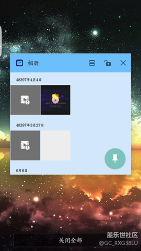 相册总是闪退