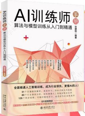 如何学ai人工智能