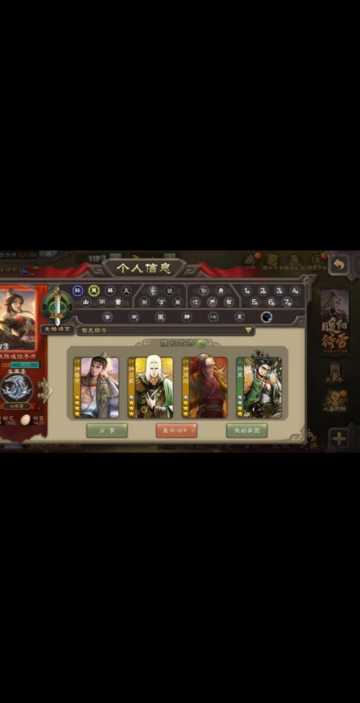 三国杀手机注册的可以换绑吗图标